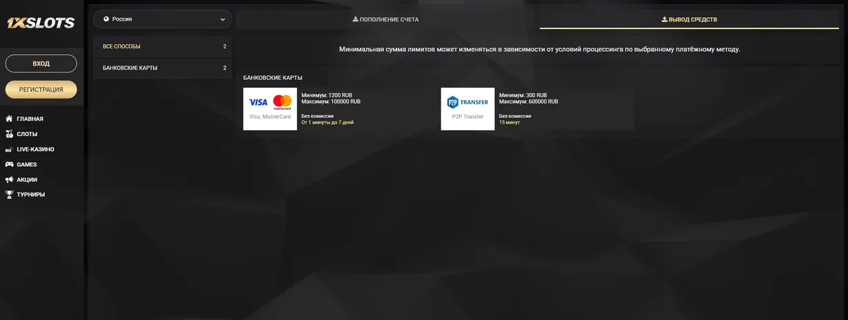 Методы депозита